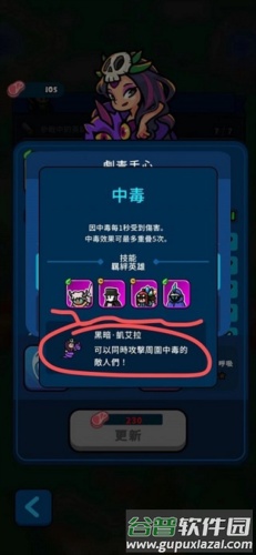 Rumble Heroes游戏截图10