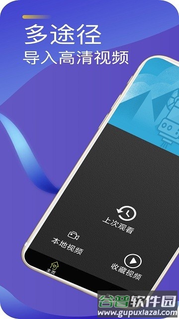 高清视频播放器软件截图4