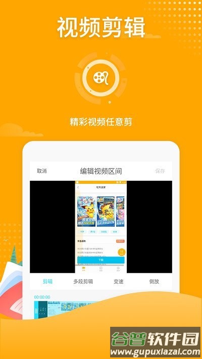 高清游戏录屏手机版截图2