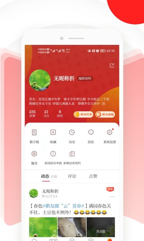 读特app下载