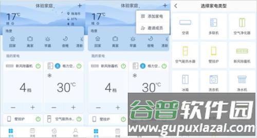 格力空调遥控器手机版3
