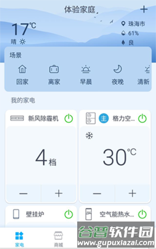 格力空调遥控器手机版6