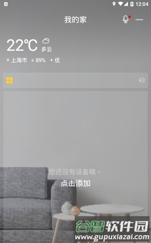格力空调遥控器app截图1