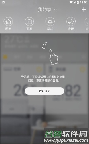 格力空调遥控器app截图2