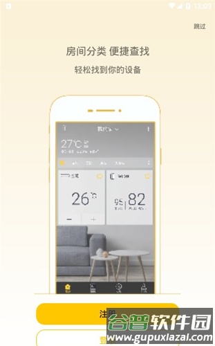 格力空调遥控器app截图3