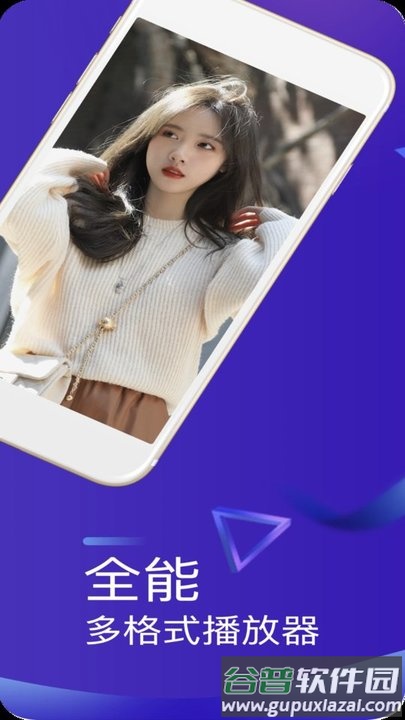 高清播放器app截图3