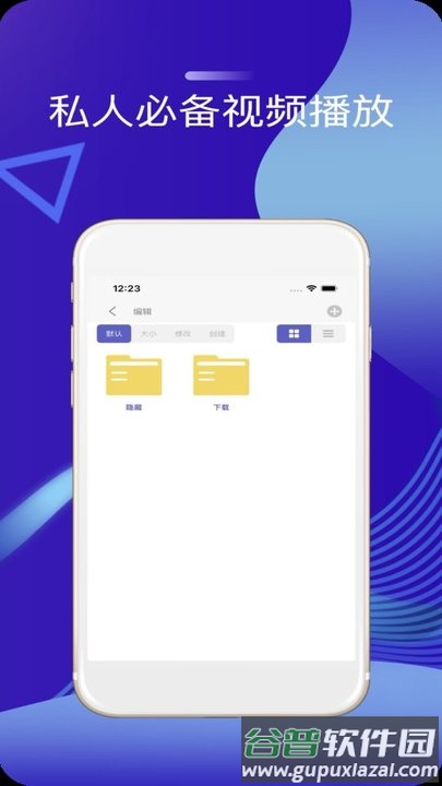 高清播放器app截图4