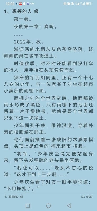 海豚阅读最新版截图2