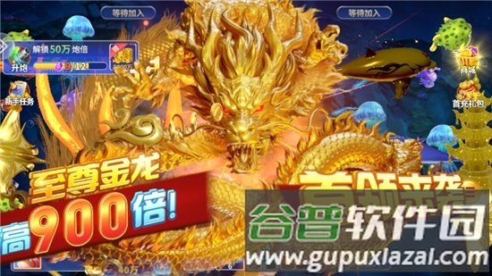 开心捕鱼达人华为版2