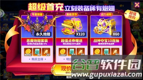 开心捕鱼达人华为版1