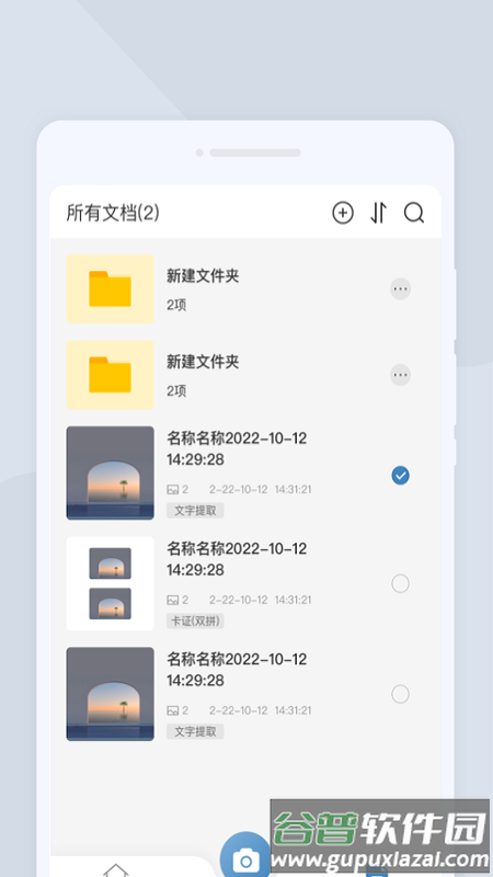 高清扫描大师免费版截图2