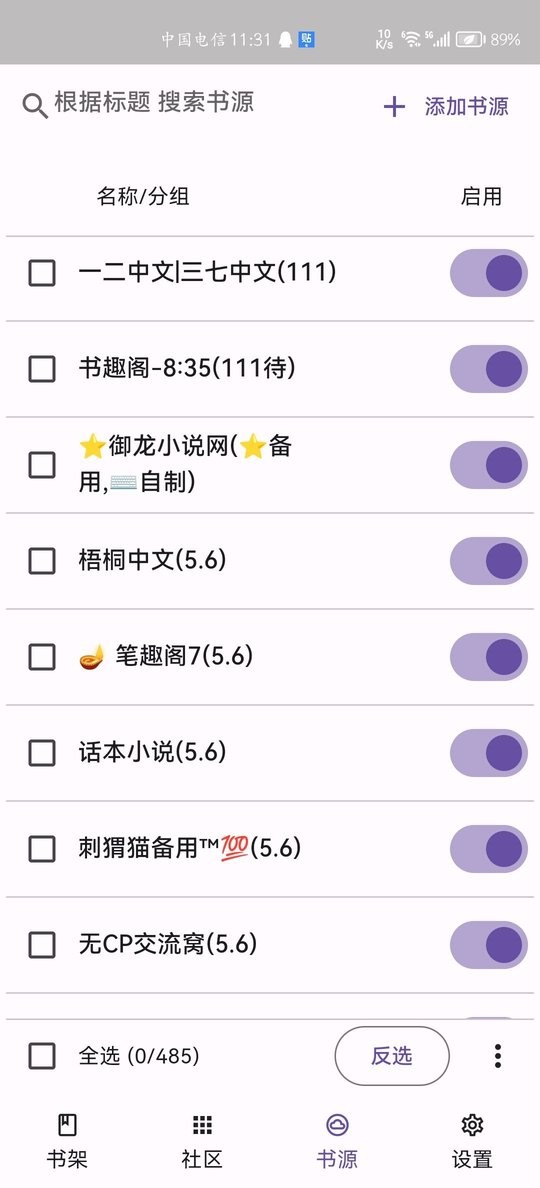 三目阅读app下载