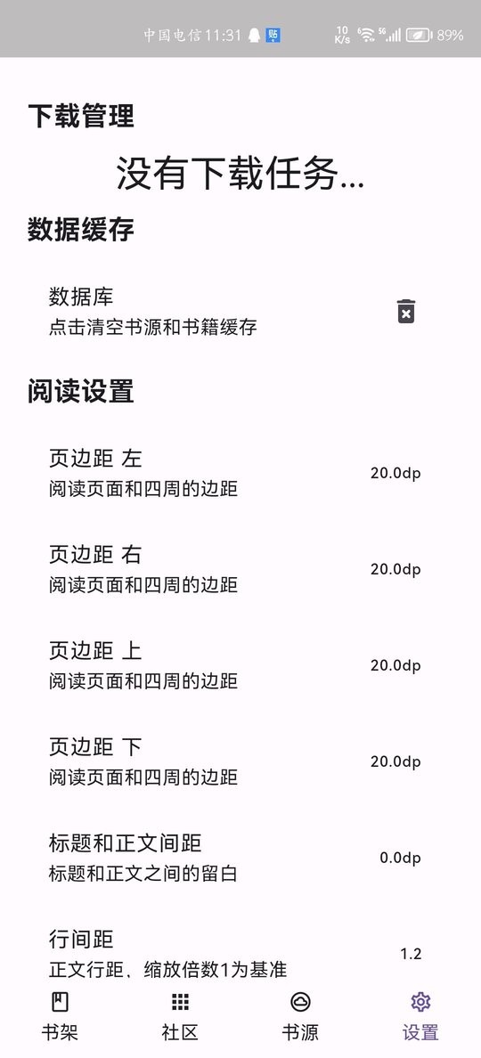 三目阅读官方版截图1