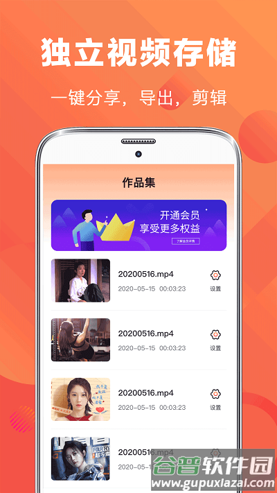 高清手游录屏app截图1