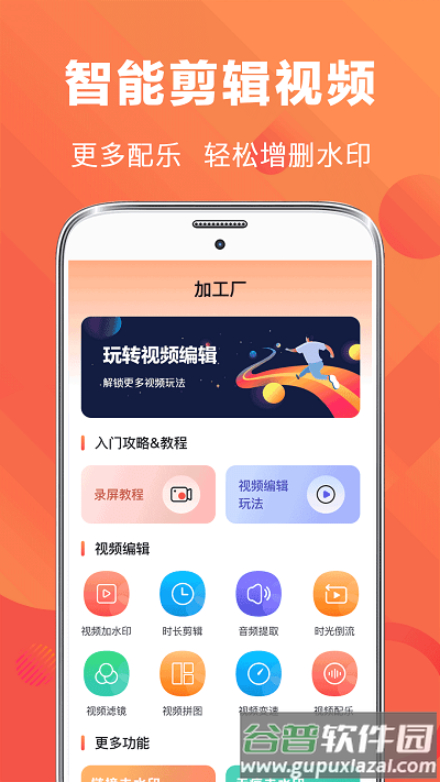 高清手游录屏app截图3