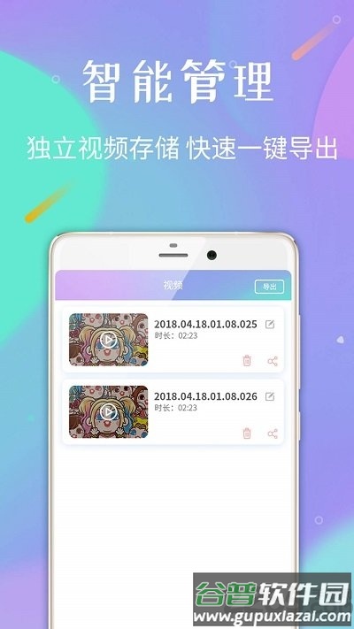 高清手机录屏软件(改名录屏专家)截图4