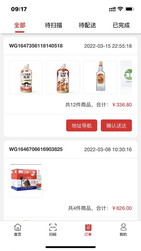 中农仓库物流系统软件