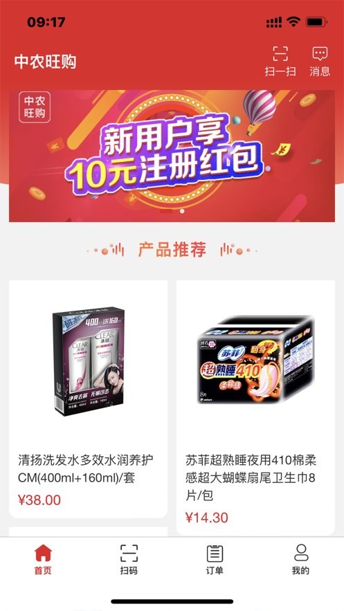 中农仓库物流系统司机版截图3