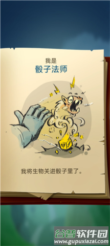 骰子猎人国际服游戏截图4