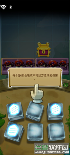 骰子猎人国际服游戏截图9