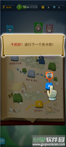 骰子猎人国际服游戏截图11