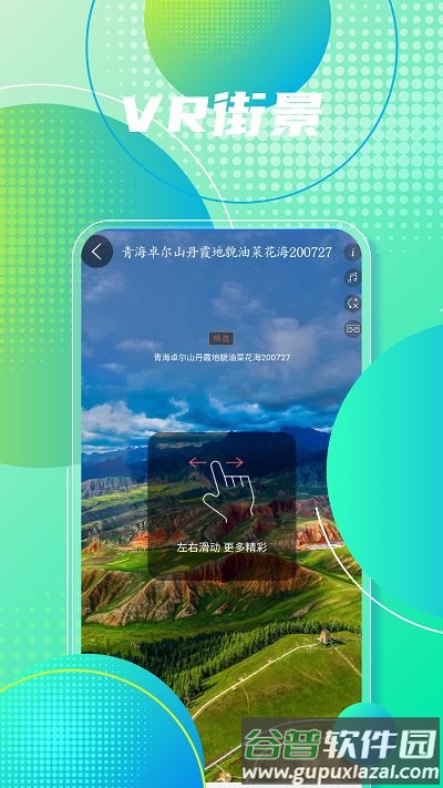 高清手机地图导航软件截图2