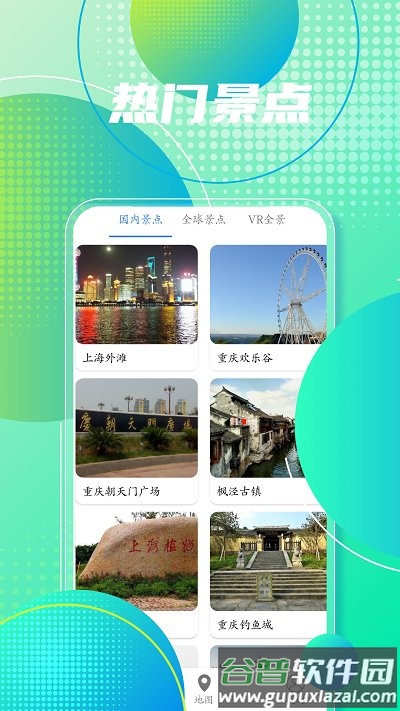 高清手机地图导航软件截图3
