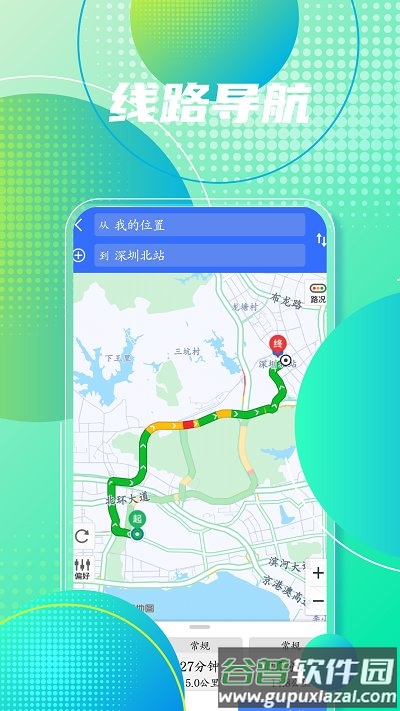 高清手机地图导航软件截图4