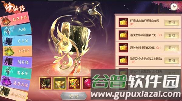 仙圣奇缘6