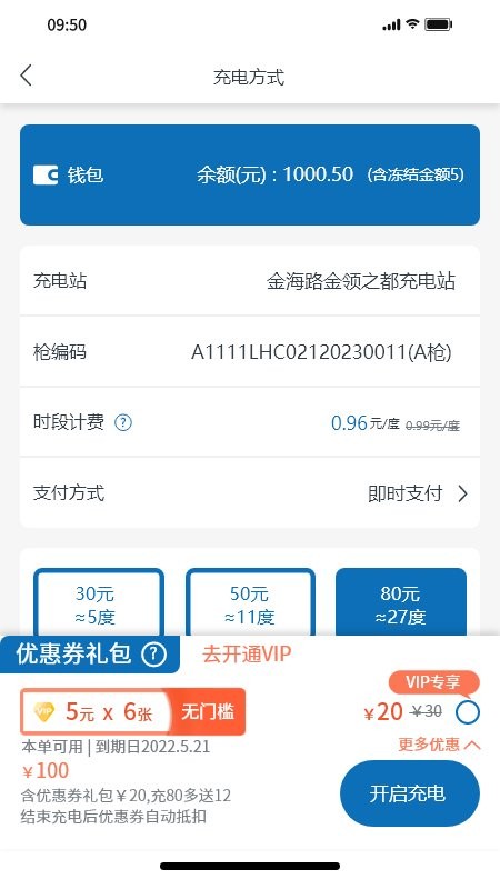 度普e站快充站截图3