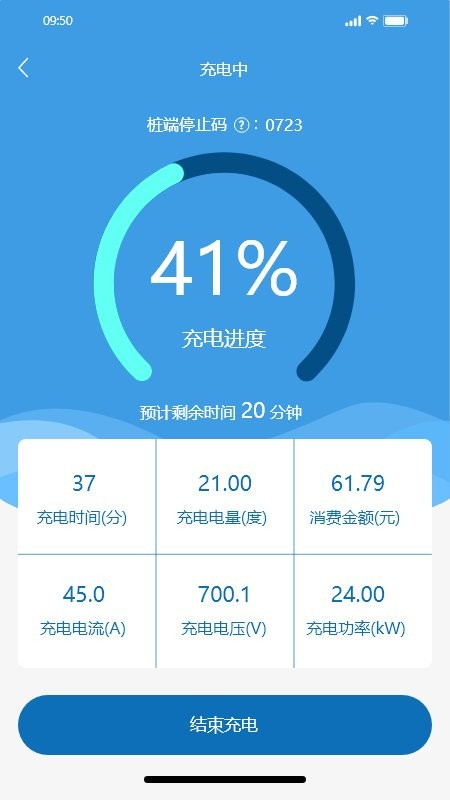度普e站快充站截图4