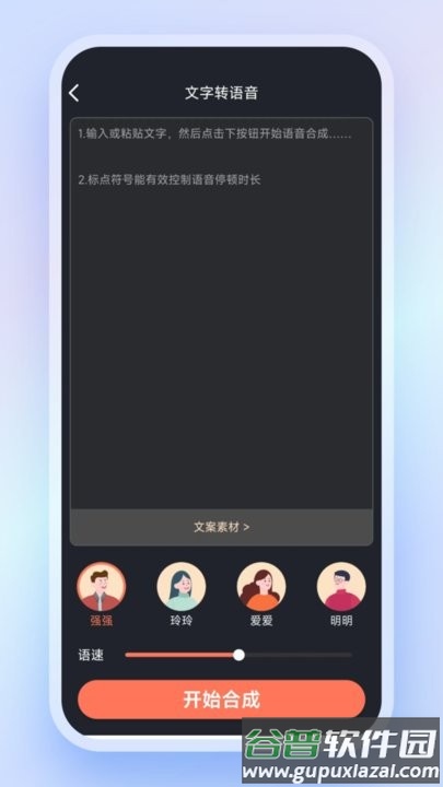 高清录音转文字app截图3