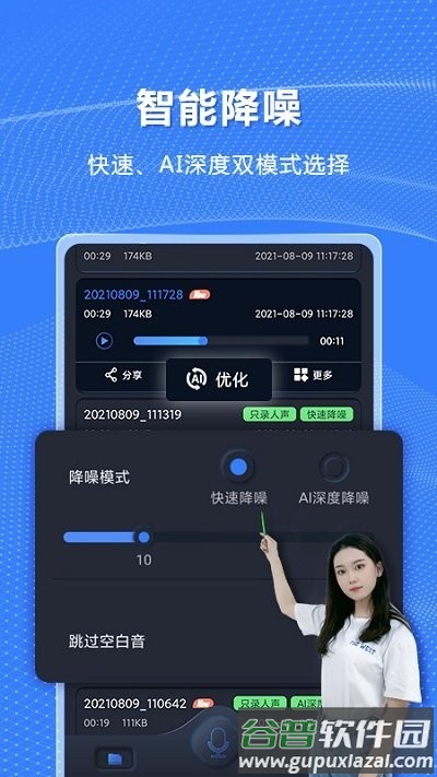 高清录音机app截图3