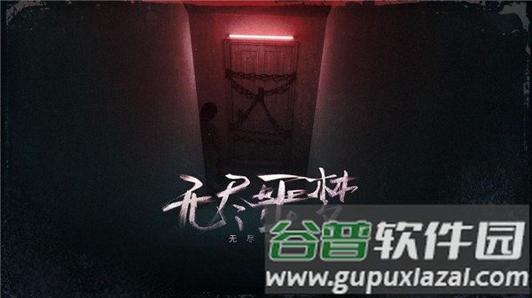 无尽噩梦国际版游戏截图1