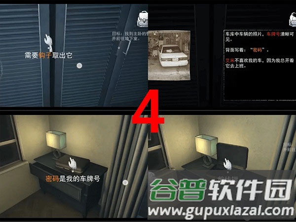 无尽噩梦国际版游戏截图5