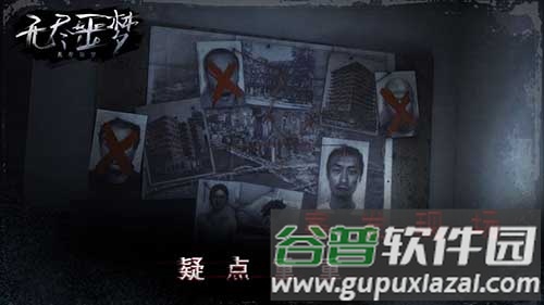 无尽噩梦国际版截图4
