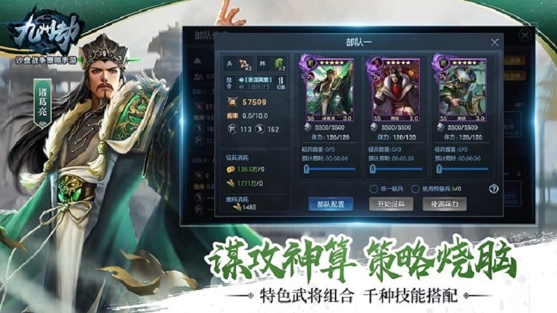 九州劫手游官方下载