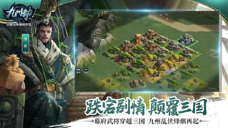 九州劫游戏截图1