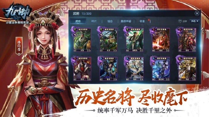 九州劫游戏截图2