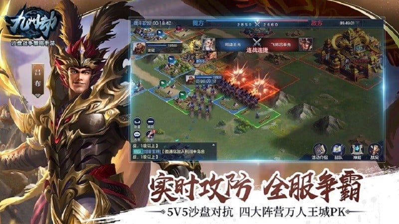 九州劫游戏截图4
