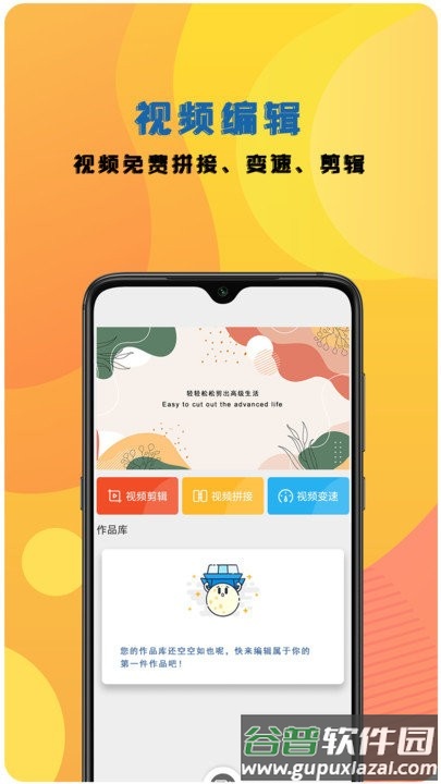 高清录屏管家客户端截图2