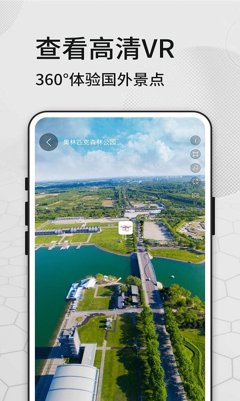 六寸地图手机版截图2
