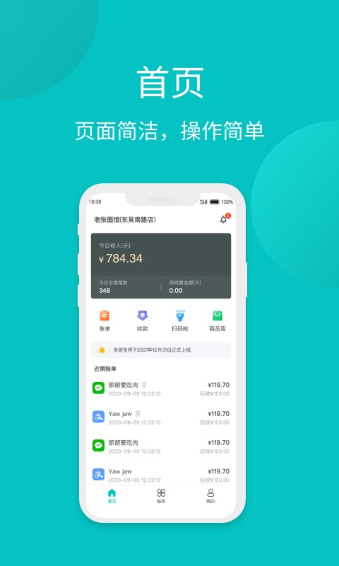 多信宝手机版截图1