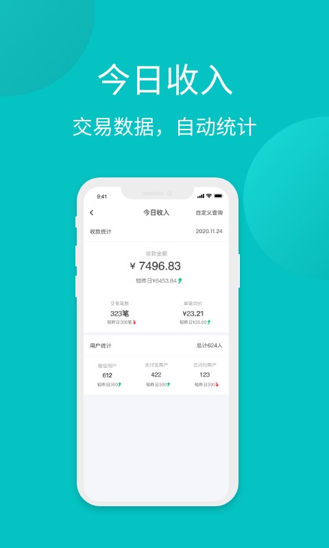 多信宝手机版截图3