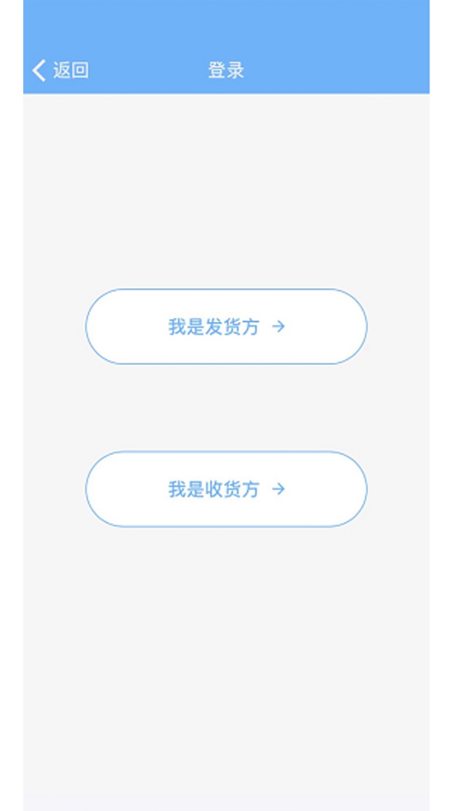 冷链助手手机版截图1