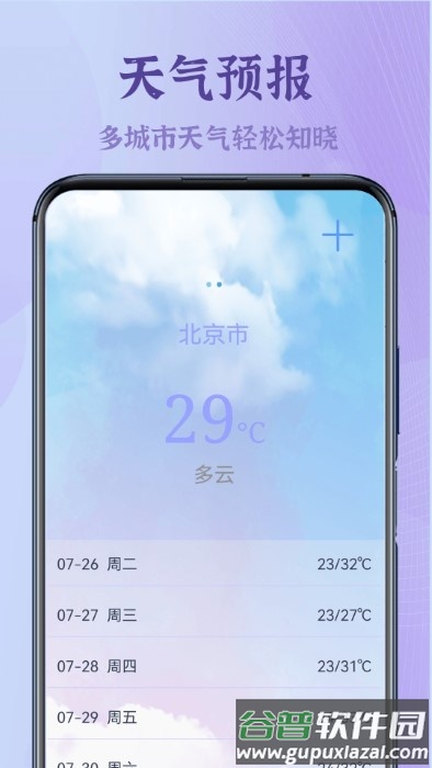 高清录屏王软件截图3