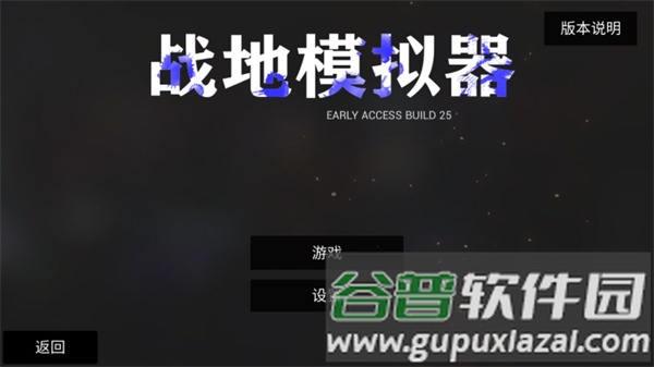 战地战争模拟器游戏截图2