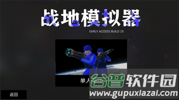 战地战争模拟器游戏截图3