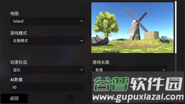 战地战争模拟器游戏截图4