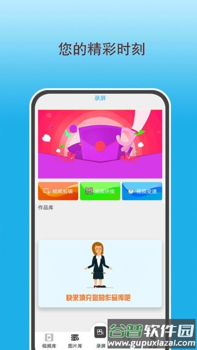 高清录屏王手机版截图2